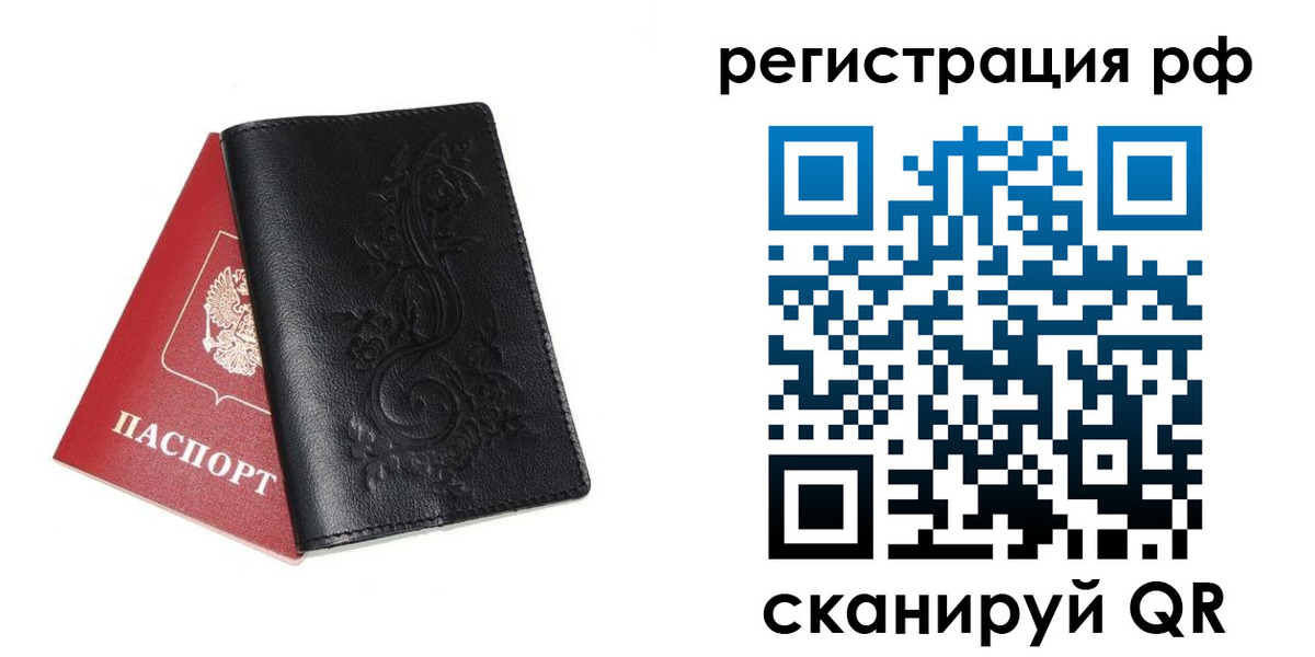 прописка гарантия в Бирске