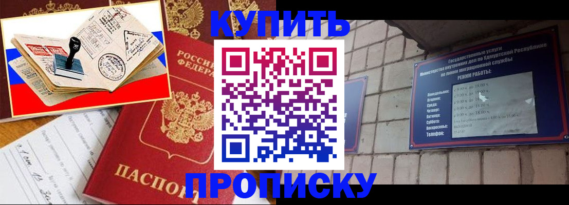 временная регистрация госуслуги в Бирске