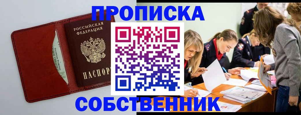 регистрация для школы в Бирске