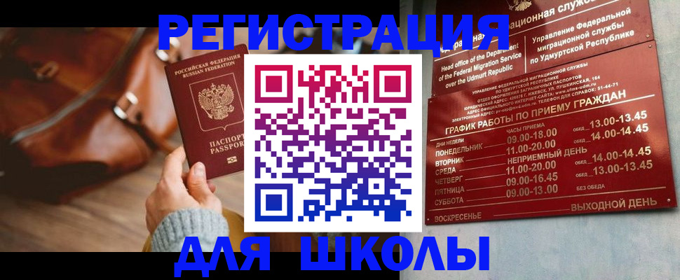 прописка в квартире в Бирске