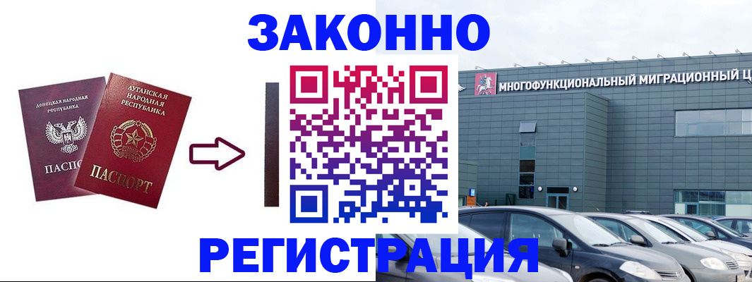 прописка в квартире в Бирске