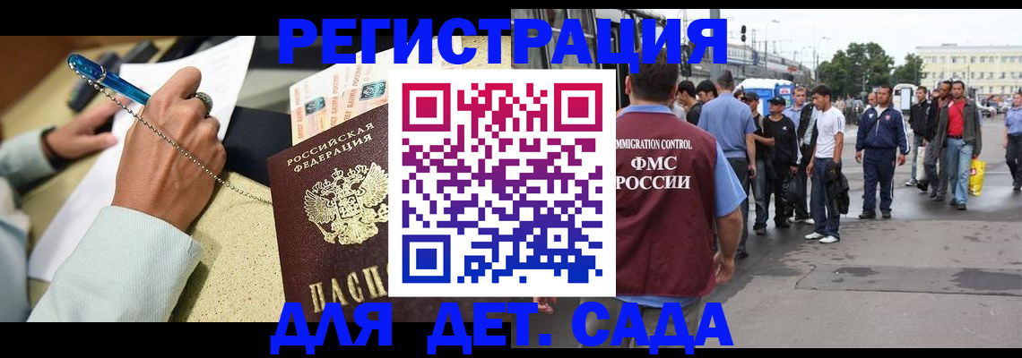 прописка регистрация в Бирске