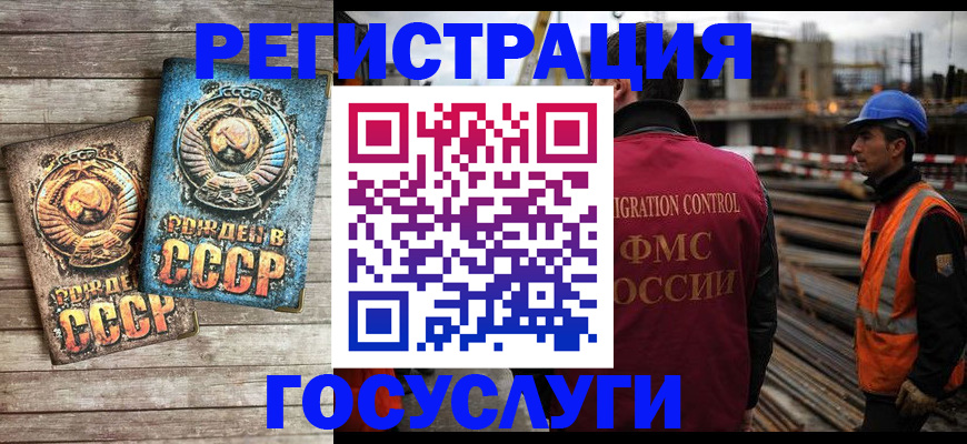 где прописаться в Бирске